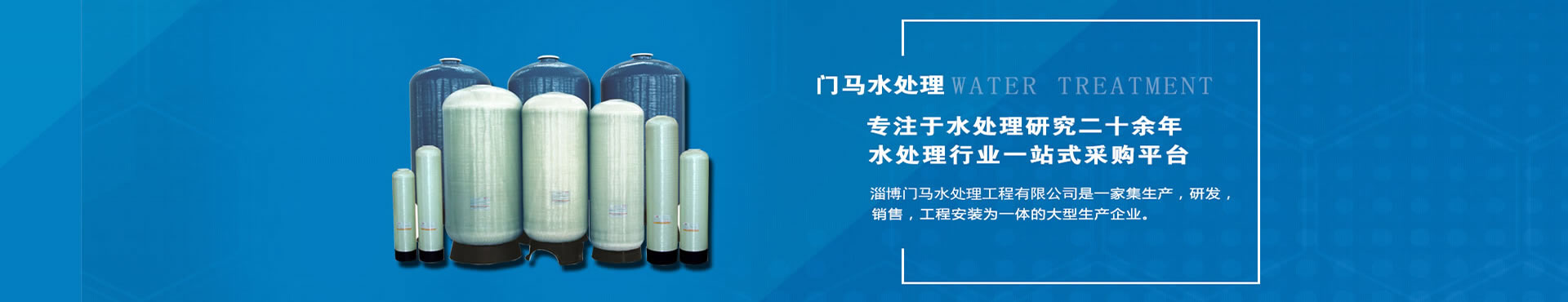 反滲透設備